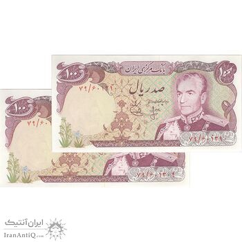 اسکناس 100 ریال (انصاری - یگانه) - جفت - UNC61 - محمد رضا شاه