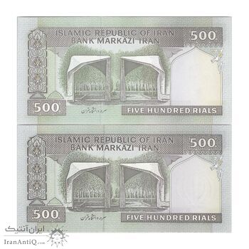 اسکناس 500 ریال (محمدخان - نوربخش) فیلیگران متفاوت - جفت - UNC64 - جمهوری اسلامی