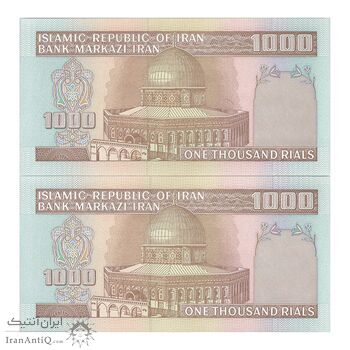 اسکناس 1000 ریال (ایروانی - قاسمی) فیلیگران الله - جایگزین - جفت - UNC63 - جمهوری اسلامی