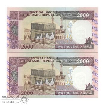 اسکناس 2000 ریال (نوربخش - قاسمی) فیلیگران فهمیده - جفت - UNC63 - جمهوری اسلامی