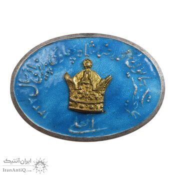 نشان سوزنی آبعلی 1333 - UNC - محمد رضا شاه