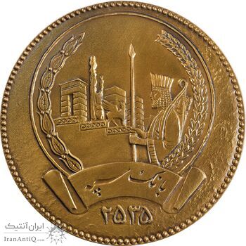 مدال برنز پنجاهمین سال شاهنشاهی پهلوی 2535 (بانک سپه با جعبه فابریک) - UNC - محمد رضا شاه
