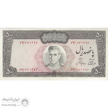 اسکناس 500 ریال (آموزگار - جهانشاهی) - تک - EF45 - محمد رضا شاه