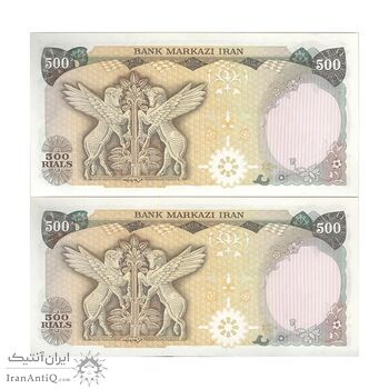 اسکناس 500 ریال (انصاری - مهران) - جفت - UNC62 - محمد رضا شاه