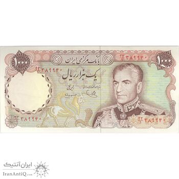 اسکناس 1000 ریال (یگانه - مهران) - تک - AU55 - محمد رضا شاه