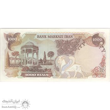 اسکناس 1000 ریال (یگانه - مهران) - تک - AU55 - محمد رضا شاه