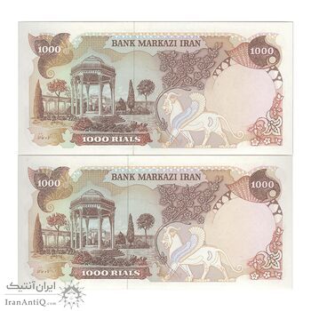 اسکناس 1000 ریال (یگانه - مهران) - جفت - UNC63 - محمد رضا شاه