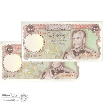 اسکناس 1000 ریال (یگانه - خوش کیش) - جفت - EF45 - محمد رضا شاه