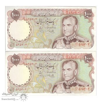اسکناس 1000 ریال (یگانه - خوش کیش) - جفت - EF45 - محمد رضا شاه