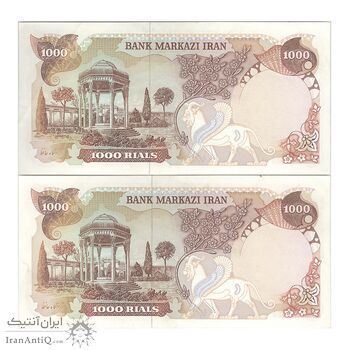 اسکناس 1000 ریال (یگانه - خوش کیش) - جفت - EF45 - محمد رضا شاه