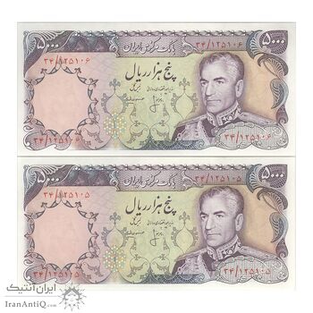 اسکناس 5000 ریال (انصاری - مهران) - جفت - UNC62 - محمد رضا شاه