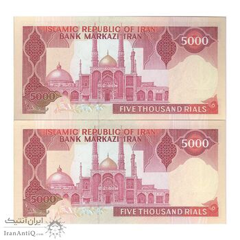 اسکناس 5000 ریال (ایروانی - نوربخش) - جفت - UNC61 - جمهوری اسلامی