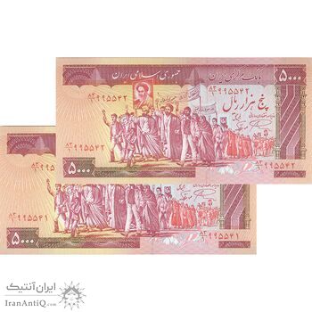 اسکناس 5000 ریال (نمازی - نوربخش) امضاء کوچک - جفت - UNC63 - جمهوری اسلامی