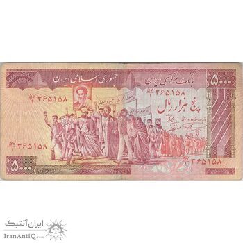 اسکناس 5000 ریال (نمازی - نوربخش) امضاء کوچک - تک - VF30 - جمهوری اسلامی