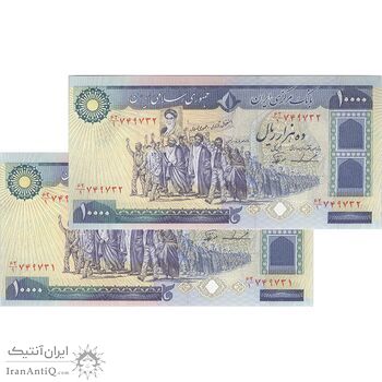 اسکناس 10000 ریال (ایروانی - نوربخش) - جفت - UNC62 - جمهوری اسلامی