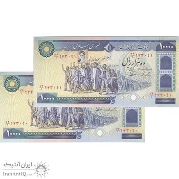اسکناس 10000 ریال (ایروانی - نوربخش) - جفت - UNC63 - جمهوری اسلامی