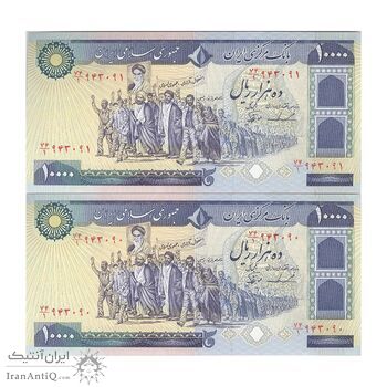 اسکناس 10000 ریال (ایروانی - نوربخش) - جفت - UNC63 - جمهوری اسلامی