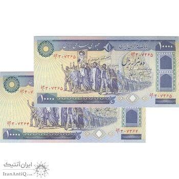 اسکناس 10000 ریال (نمازی - نوربخش) - جفت - UNC64 - جمهوری اسلامی