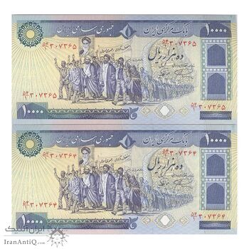 اسکناس 10000 ریال (نمازی - نوربخش) - جفت - UNC64 - جمهوری اسلامی