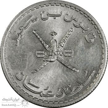 سکه 25 بیسه 1395 قابوس بن سعید - MS61 - عمان
