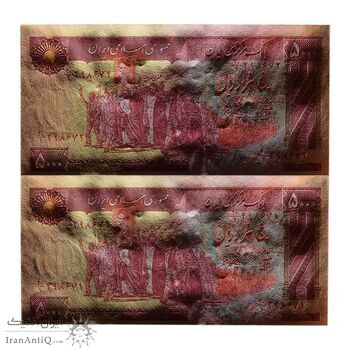 اسکناس 5000 ریال (بنی صدر - نوبری) - جفت - UNC62 - جمهوری اسلامی