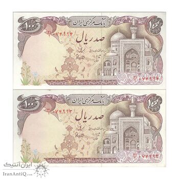 اسکناس 100 ریال (بنی صدر - نوبری) فیلیگران یکی بیضی - جفت - UNC61 - جمهوری اسلامی