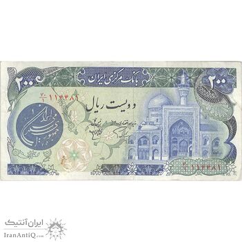 اسکناس 200 ریال (اردلان - مولوی) فیلیگران شاه - تک - VF30 - جمهوری اسلامی