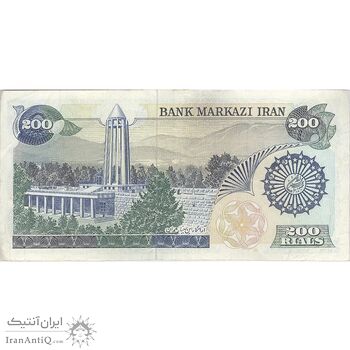اسکناس 200 ریال (اردلان - مولوی) فیلیگران شاه - تک - VF30 - جمهوری اسلامی