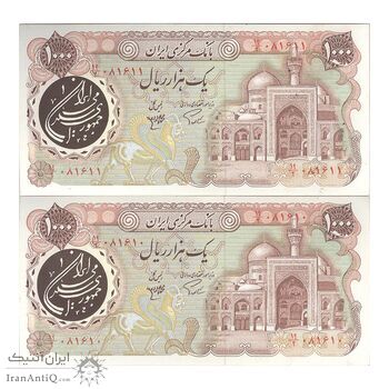 اسکناس 1000 ریال (اردلان - مولوی) - جفت - UNC63 - جمهوری اسلامی