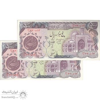 اسکناس 5000 ریال (اردلان - مولوی) - جفت - AU53 - جمهوری اسلامی