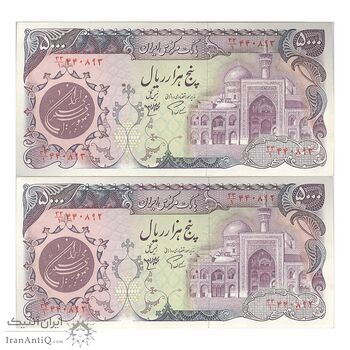 اسکناس 5000 ریال (اردلان - مولوی) - جفت - AU53 - جمهوری اسلامی