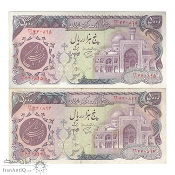 اسکناس 5000 ریال (اردلان - مولوی) - جفت - EF40 - جمهوری اسلامی