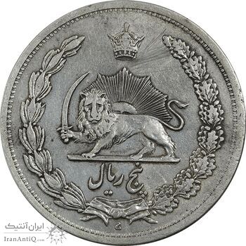 سکه 5 ریال 1312 - EF40 - رضا شاه