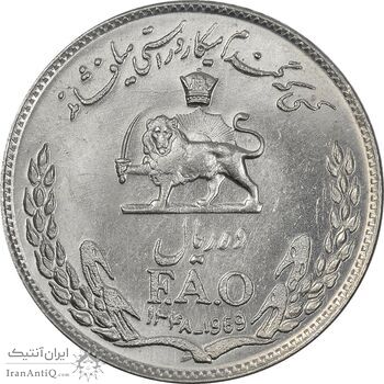 سکه 10 ریال 1348 فائو - MS63 - محمد رضا شاه