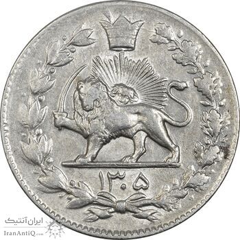 سکه 2000 دینار 1305 رایج - EF40 - رضا شاه