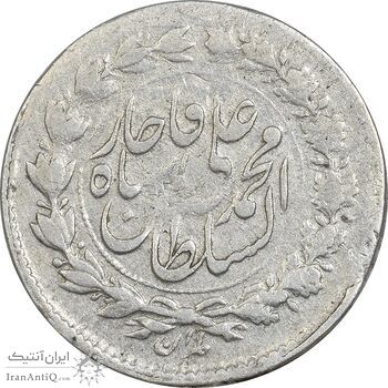 سکه ربعی 1326 - VF30 - محمد علی شاه سکه ربعی 1326 - VF30 - محمد علی شاه
