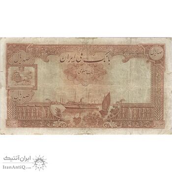 اسکناس 100 ریال پشت فارسی (شماره لاتین) - تک - F15 - رضا شاه