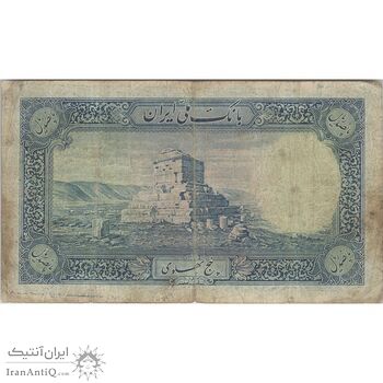 اسکناس 500 ریال شماره لاتین - تک - VF20 - رضا شاه