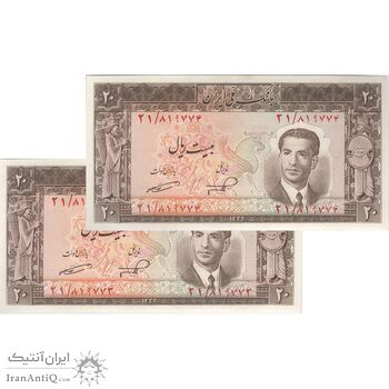 اسکناس 20 ریال 1332 - جفت - UNC62 - محمد رضا شاه