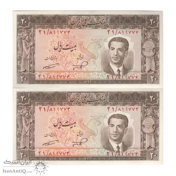 اسکناس 20 ریال 1332 - جفت - UNC62 - محمد رضا شاه