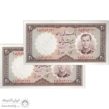 اسکناس 20 ریال 1337 - جفت - UNC63 - محمد رضا شاه