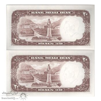 اسکناس 20 ریال 1337 - جفت - UNC63 - محمد رضا شاه