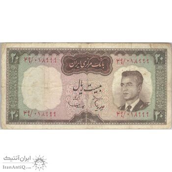 اسکناس 20 ریال (هویدا - سمیعی) - تک - VF20 - محمد رضا شاه