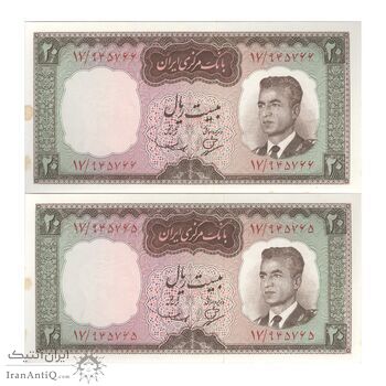 اسکناس 20 ریال (بهنیا - سمیعی) - جفت - UNC63 - محمد رضا شاه
