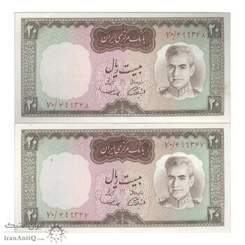 اسکناس 20 ریال (آموزگار - سمیعی) - جفت - UNC62 - محمد رضا شاه