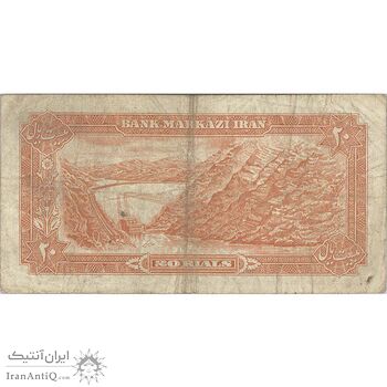 اسکناس 20 ریال (یگانه - مهران) - تک - VF25 - محمد رضا شاه