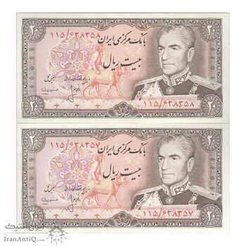 اسکناس 20 ریال (انصاری - مهران) ریال باز - جفت - EF45 - محمد رضا شاه