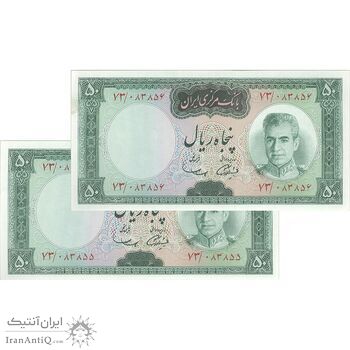 اسکناس 50 ریال (آموزگار - سمیعی) - جفت - UNC63 - محمد رضا شاه اسکناس 50 ریال (آموزگار - سمیعی) - جفت - UNC63 - محمد رضا شاه