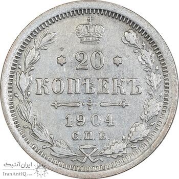 سکه 20 کوپک 1904AP نیکلای دوم - EF45 - روسیه