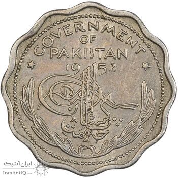 سکه 1 آنه 1952 دامنیون (قلمرو) - AU58 - پاکستان